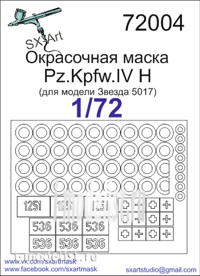 72004 SX-Art 1/72 Окрасочная маска Pz.Kpfw.IV H (для модели Звезда 5017)