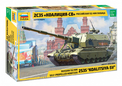 3677 Звезда 1/35 Российская 152-мм гаубица 2С35 