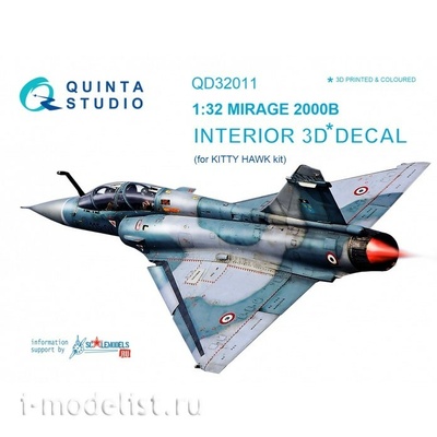 QD32011 Quinta Studio 1/32 3D Декаль интерьера кабины Mirage 2000B (для модели Kitty Hawk)
