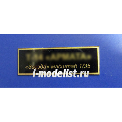 Т206 Plate Табличка для танка тип 14 
