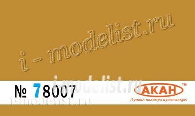 78007 akan Ochre yellow semi-matte standard 15 ml.