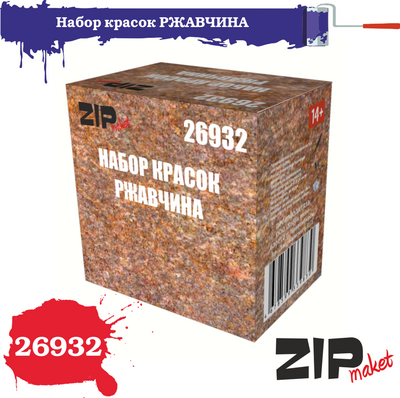 26932 ZIPmaket Набор красок РЖАВЧИНА