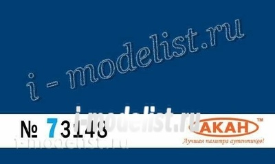 73148 Akan Blue. For painting the upper and side surfaces of the aircraft of the aerobatic team 