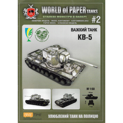 WOT 002 World of Paper Tanks 1/50 KV-5. Issue #2