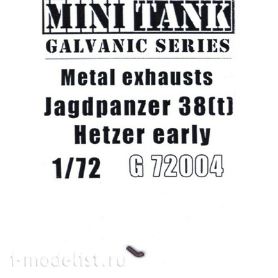 72004 MINITANK 1/72 Выхлопной патрубок для Jagdpanzer 38(t) Hetzer ранних выпусков