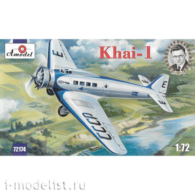 72174 Amodel 1/72 Самолет HAI-1