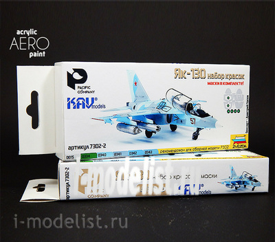 7307-2 Pacific 88 AERO Набор красок для Я-130 + маски KAVmodels
