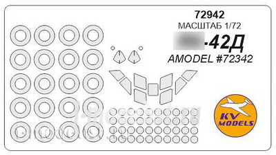 72942 KV Models 1/72 Окрасочные маски для Я-42Д + маски на диски и колеса