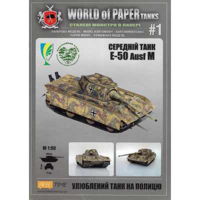 WOT 001 World of Paper Tanks 1/50 E-50 Ausf. M. Issue No. 1