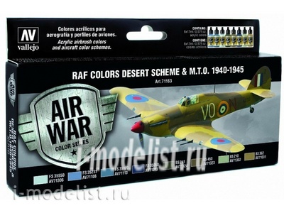 71163 Vallejo Набор Model Air - Королевские ВВС (ПУСТЫНЯ) / WWII RAF DESERT (8цв.)