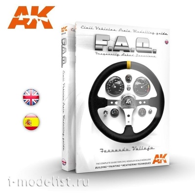 AK283 AK Interactive Книга на испанском языке CIVIL VEHICLES SCALE MODELLING F.A.Q