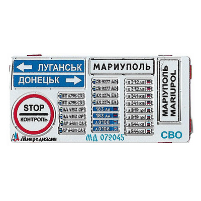 072045 Микродизайн 1/72 Набор цветного фототравления знаков 