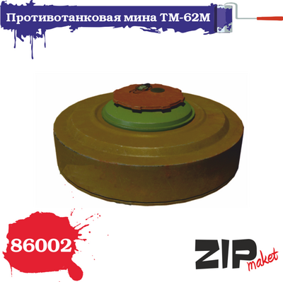 86002 ZIPmaket 1/35 Противотанковая мина ТМ-62М (10 штук)