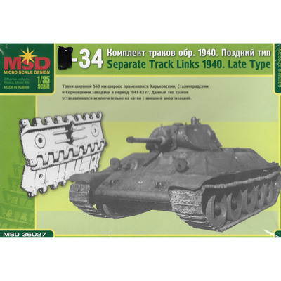 35027 Макет 1/35 Комплект траков для танка тип 34 образца 1940 года (поздний тип)
