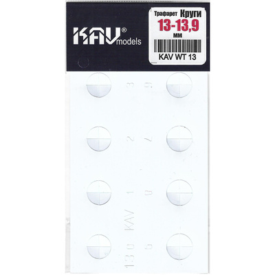 WT 13 KAV models Stencil for painting circles 13-13.9 mm