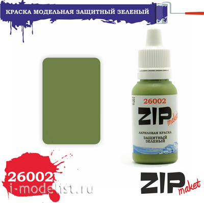 26002 ZIPMaket Paint acrylic Protective green
