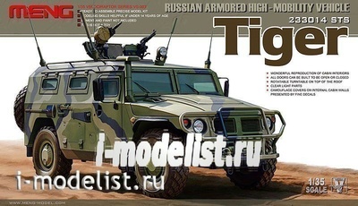 VS-003 Meng 1/35  Russian Armored автомобиль Tiger-233014