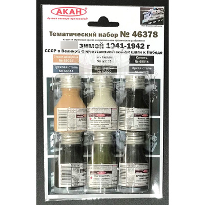 46378 Akan Set of thematic paints 