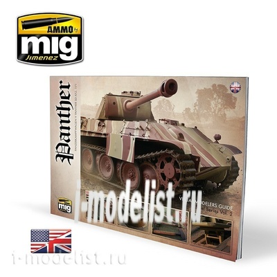 AMIG6092 Ammo Mig PANTHER - VISUAL MODELERS GUIDE (English) / ПАНТЕРА - ВИЗУАЛЬНОЕ РУКОВОДСТВО ПО МОДЕЛЯМ (Английский)