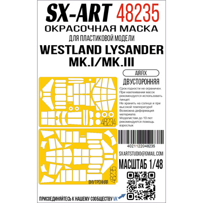 48235 SX-Art 1/48 Окрасочная маска Westland Lysander Mk.I/Mk.III (Airfix) двусторонняя