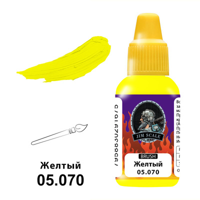 05.070 Jim Scale Краски под кисть Жёлтый