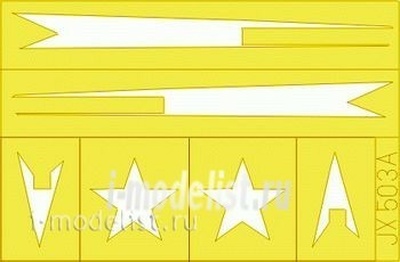 JX503 Eduard 1/32 Маска для MiGG-3 National Insignia
