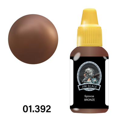 01.392 Jim Scale Металлик Бронза BRONZE