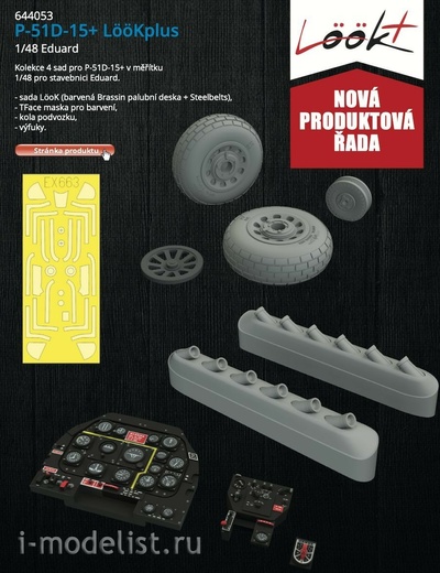 644053 Eduard 1/48 add-on Kit P-51D-15+ LööKplus