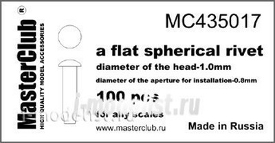 Mc435017 MasterClub Плоская сферическая заклепка, диаметр-1.0мм (100 шт.)