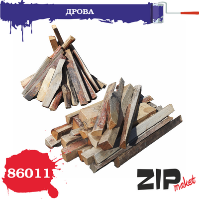 86011 ZIPmaket 1/35 Дрова