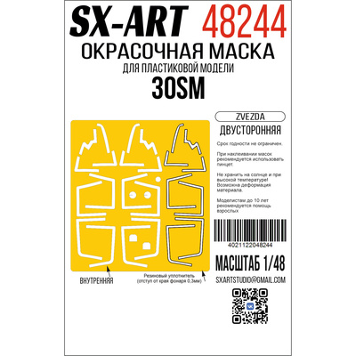 48244 SX-Art 1/48 Окрасочная маска Суххой-30СМ (Звезда) двусторонняя