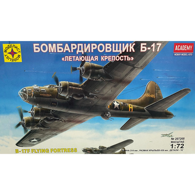 207268 Моделист 1/72 В-17 