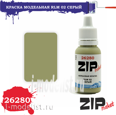 26280 ZIPMaket Paint model RLM 02 gray