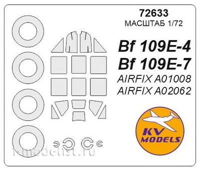 72633 KV Models 1/72 Набор окрасочных масок для Bf-109 E-3 / E-4 / E-7  + маски на диски и колеса