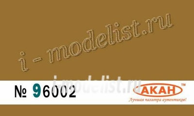 96002 akan Gold, tinting pigment 