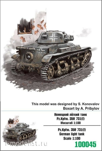 100045 Zebrano 1/100 Немецкий лёгкий танк Pz.Kpfw. 35R 731(F)