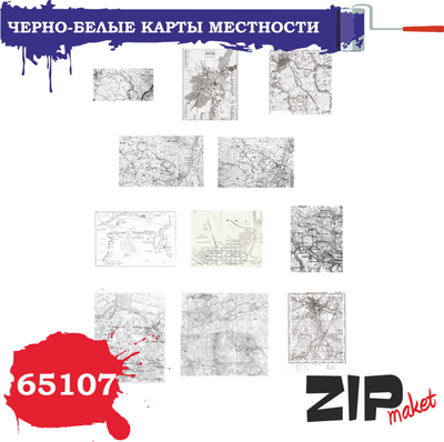 65107 ZIPmaket 1/35 Черно-белые карты местности