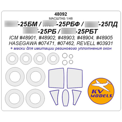 48092 KV Models 1/48 Маска для MiGG-25РБ / РБТ + маски на диски и колеса