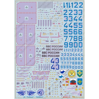 48045 Begemot 1/48 Декаль на С-34
