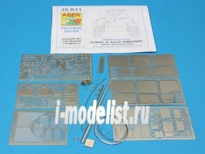 35 K11 Aber 1/35 Набор полного фототравления для King Tiger Porsche