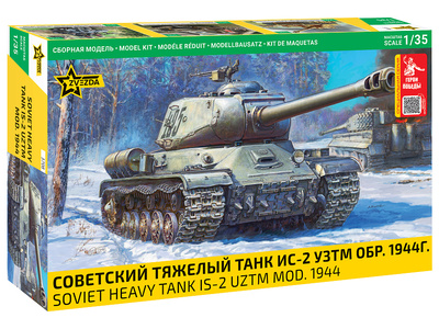3708ГП Звезда 1/35 Серия 