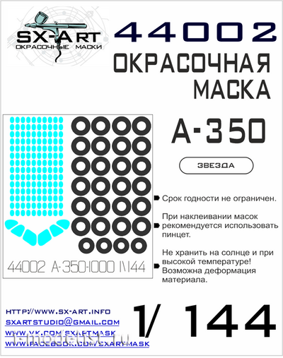 44002 SX-1/144 scales Art Painting mask for the A-350-1000 (Zvezda)