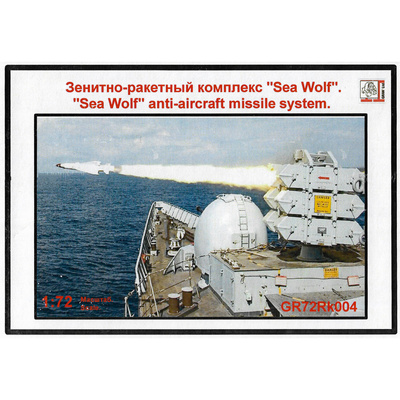 GR72Rk004 Грань 1/72 Зенитно-ракетный комплекс Sea Wolf  (Великобритания)