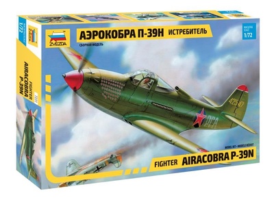 7231 Звезда 1/72 Истребитель П-39Н 