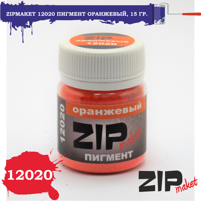 12020 ZIPmaket Сухой пигмент 