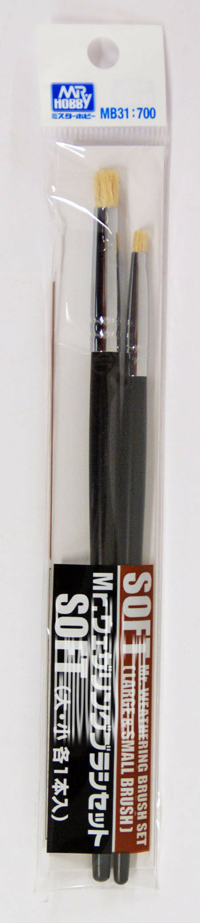 MB31 Gunze Sangyo artistic SOFT brush Set