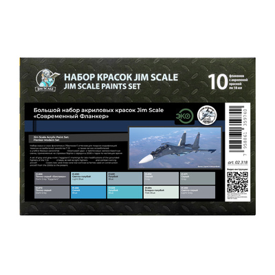 02.318 Jim Scale Большой набор акриловых красок «Современный Фланкер»