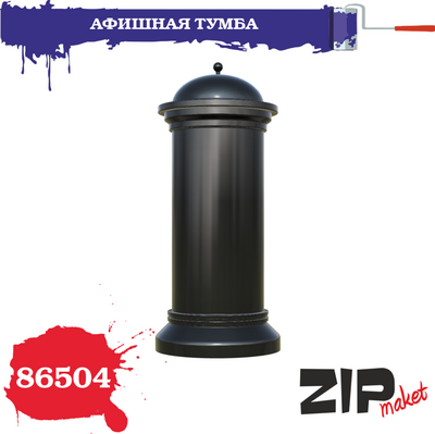 86504 ZIPmaket 1/35 Афишная тумба
