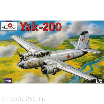 72162 Amodel 1/72 Я-200