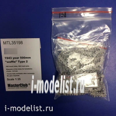 MTL-35198 Masterclub 1/35 Металлические траки для Tанка тип 34 1943 Type 2